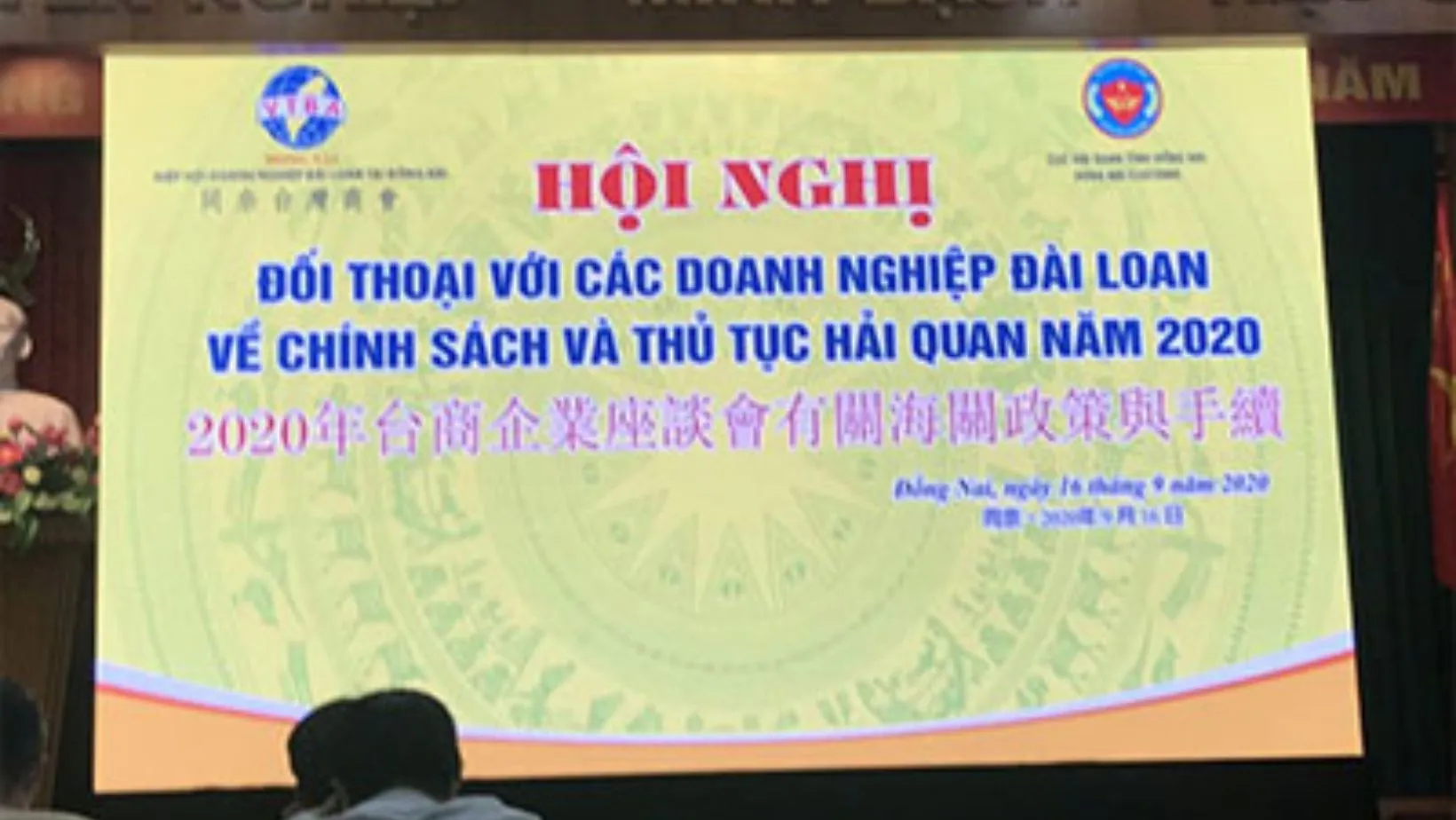 SIMEX ATTENDED THE DIALOGUE CONFERENCE BETWEEN TAIWANE BUSINESSES organized by Dong Nai Customs